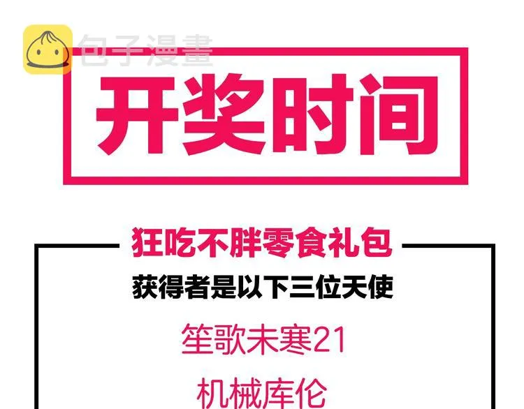 第4话 药，身份，二五仔 第82页