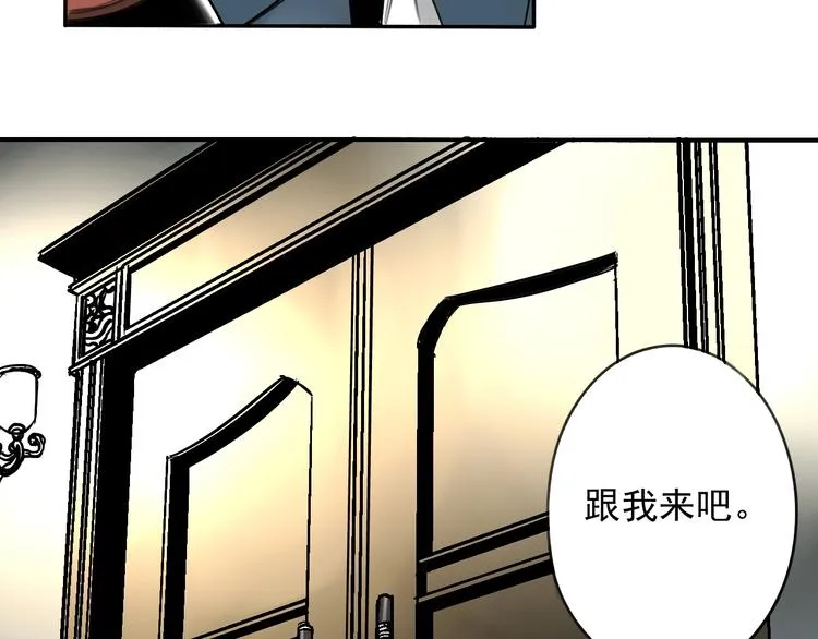 第5话 黑峰与白发 第23页
