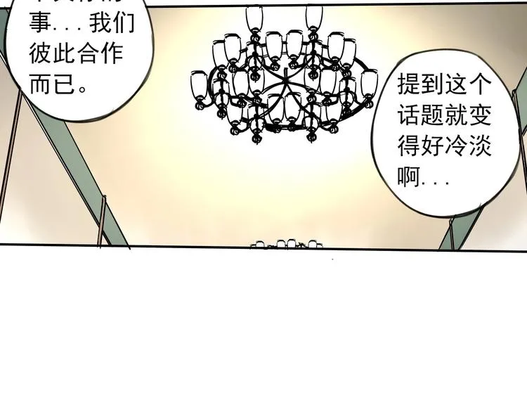 第5话 黑峰与白发 第40页