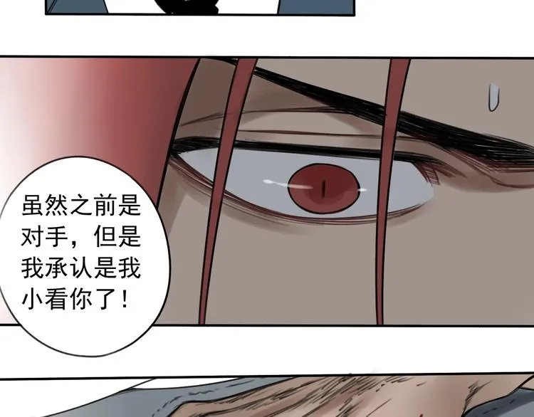 第5话 黑峰与白发 第53页