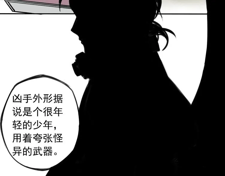 第5话 黑峰与白发 第66页