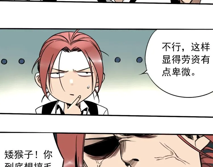 第6话 我们之间需要坦诚？ 第46页