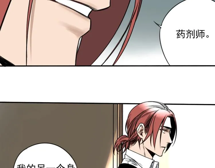 第6话 我们之间需要坦诚？ 第54页