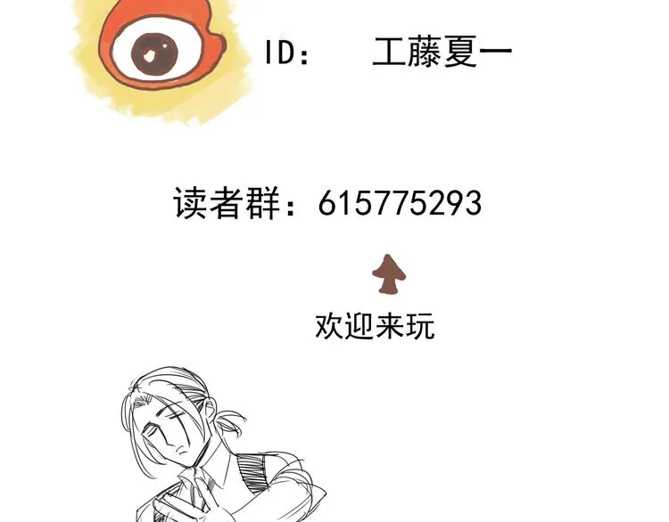 第6话 我们之间需要坦诚？ 第81页
