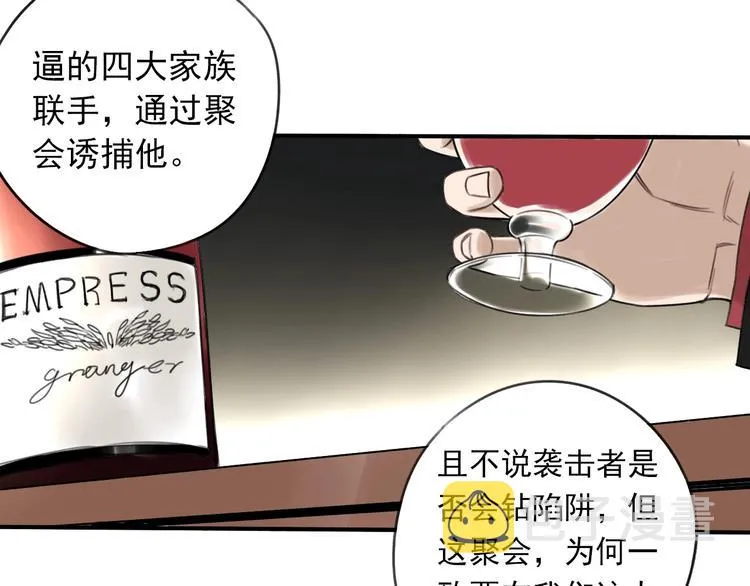 第7话 暴风雨前的宁静 第2页