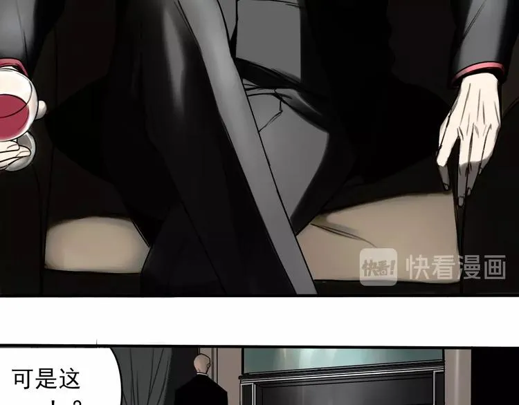 第7话 暴风雨前的宁静 第6页