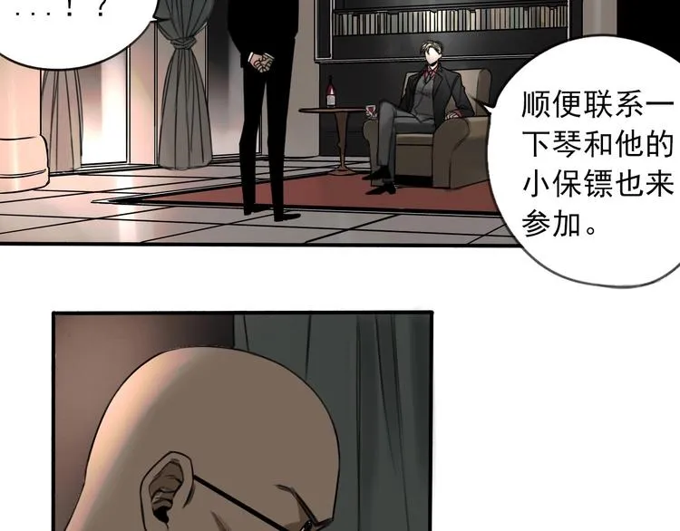 第7话 暴风雨前的宁静 第7页