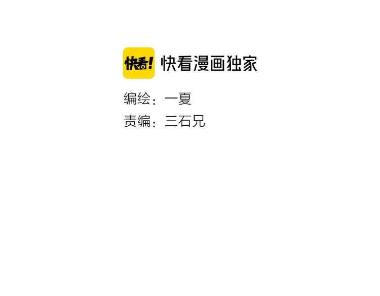 第7话 暴风雨前的宁静 第15页