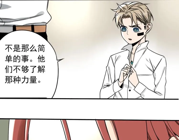 第7话 暴风雨前的宁静 第24页