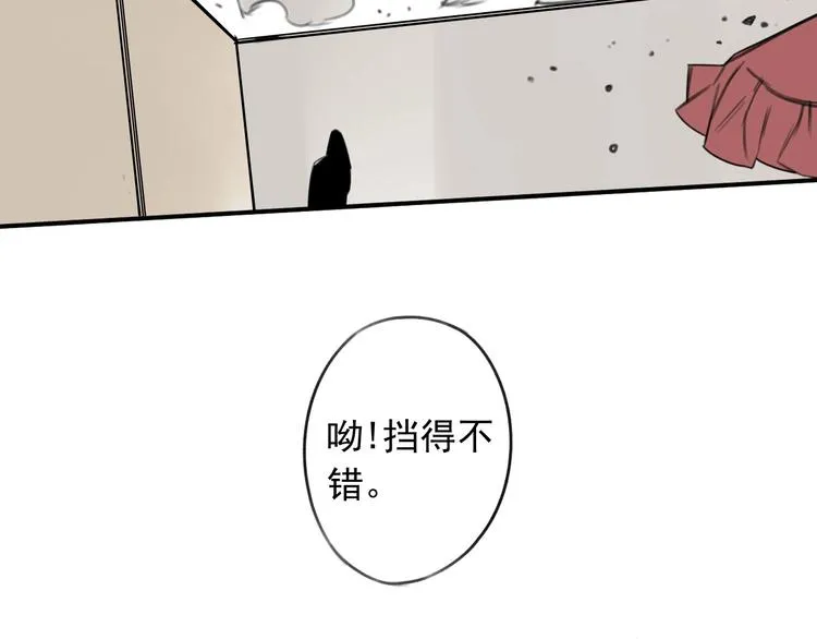 第7话 暴风雨前的宁静 第64页