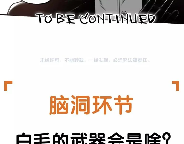 第7话 暴风雨前的宁静 第70页