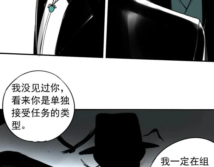 第8话 命运之轮 ， 高塔 第39页