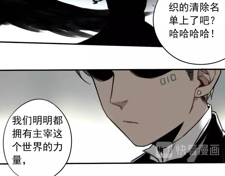 第8话 命运之轮 ， 高塔 第40页
