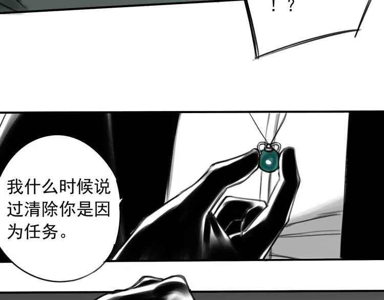 第8话 命运之轮 ， 高塔 第42页