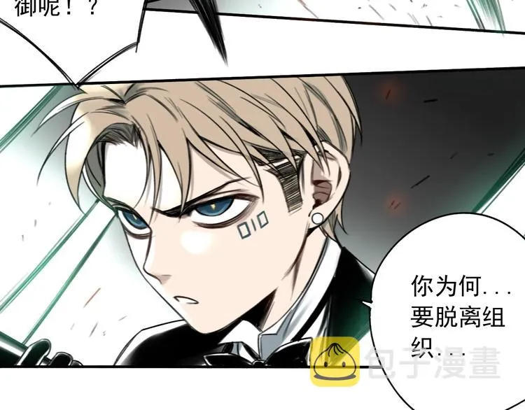 第9话 意外之外？ 第25页