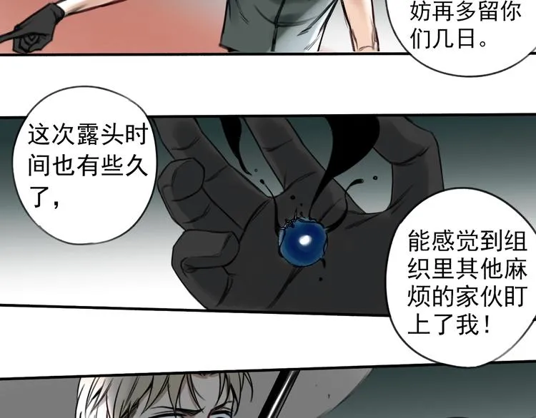 第10话 摊牌 第41页
