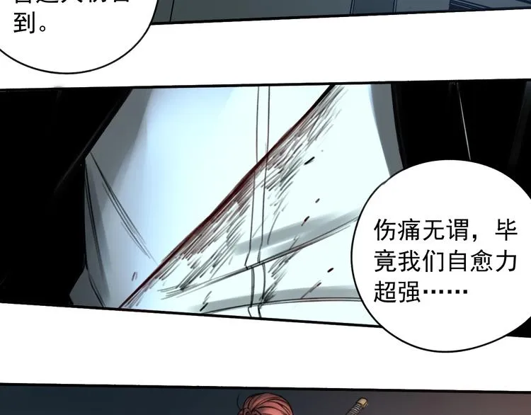 第11话 我怀疑 第40页