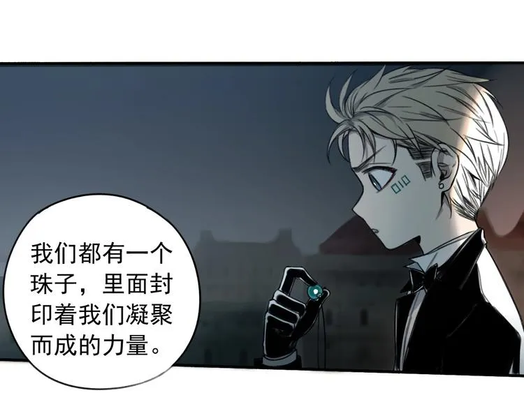 第11话 我怀疑 第42页