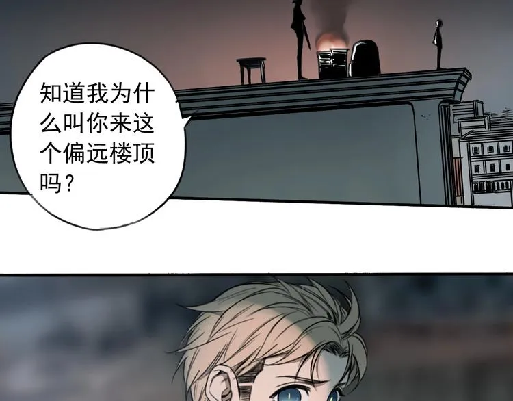 第11话 我怀疑 第46页