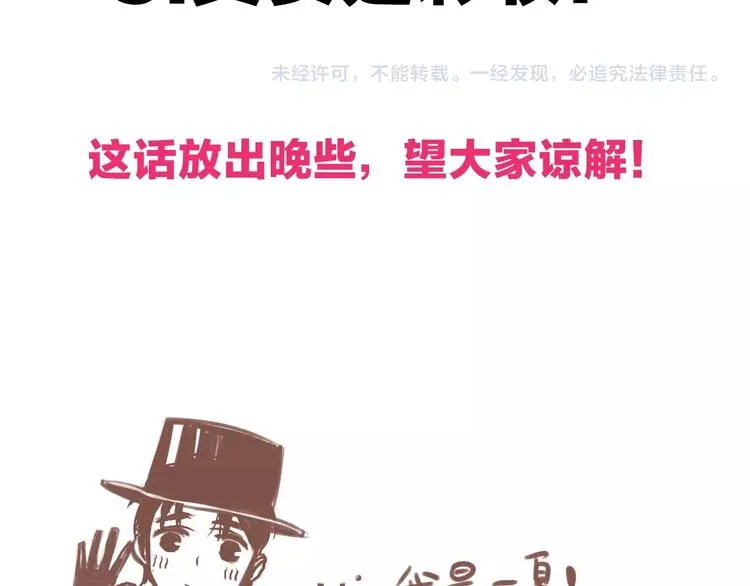 第11话 我怀疑 第75页