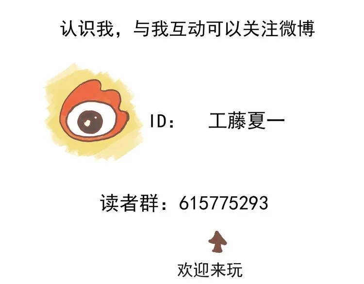 第11话 我怀疑 第77页