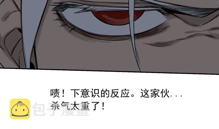 第12话 口中的完美 第39页