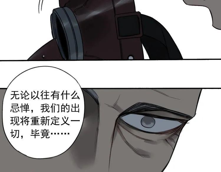 第12话 口中的完美 第71页