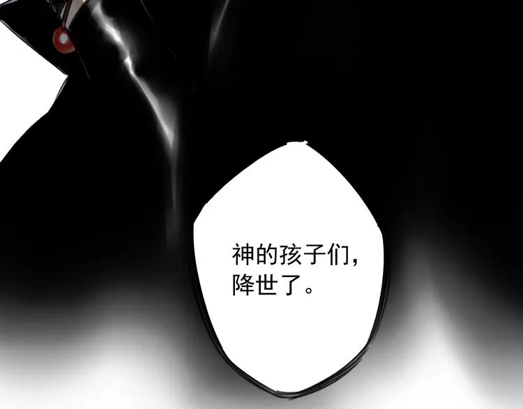 第12话 口中的完美 第74页
