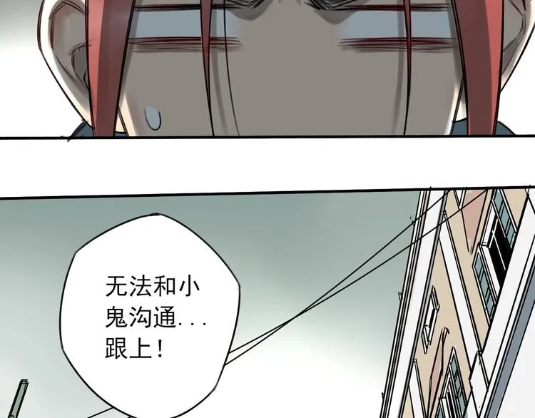 第13话 目标出现！ 第23页
