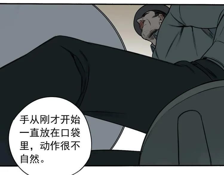 第13话 目标出现！ 第49页