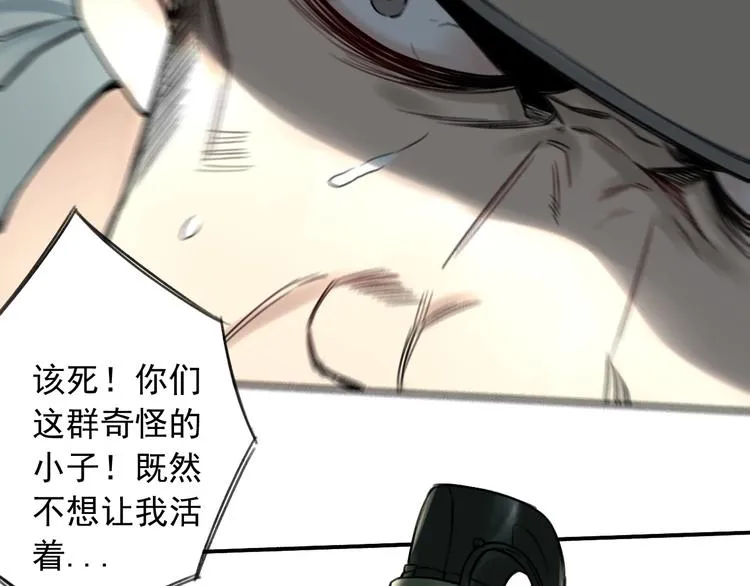第13话 目标出现！ 第71页