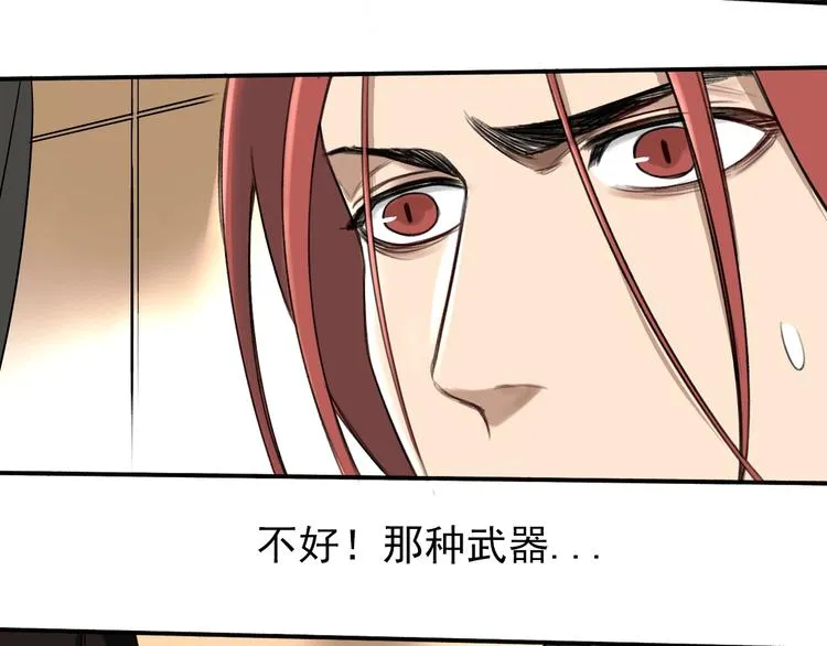 第14话 最后的晚宴 第5页