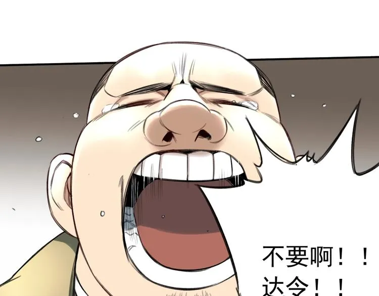 第14话 最后的晚宴 第7页