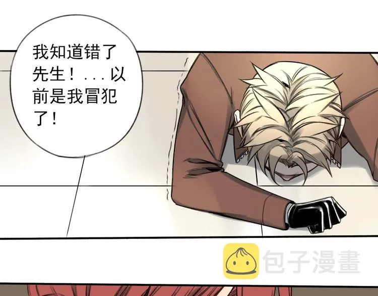 第14话 最后的晚宴 第28页