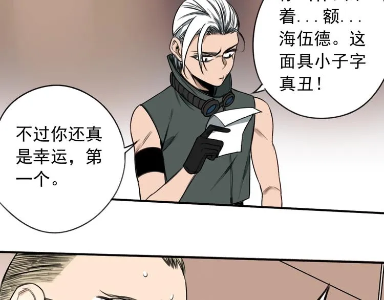 第14话 最后的晚宴 第68页
