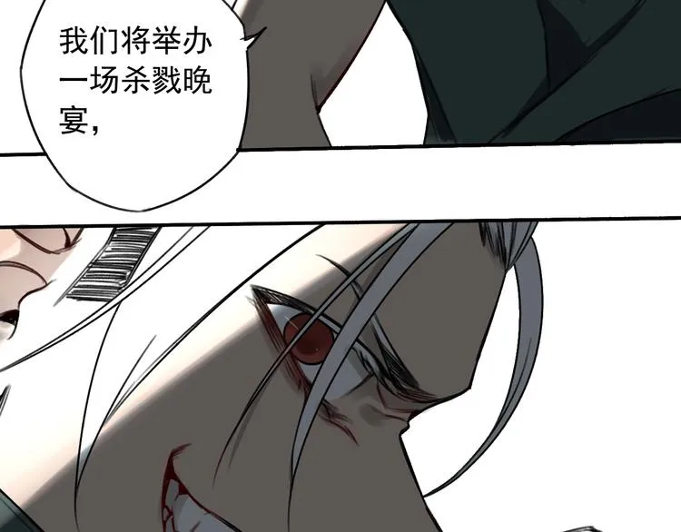 第14话 最后的晚宴 第70页