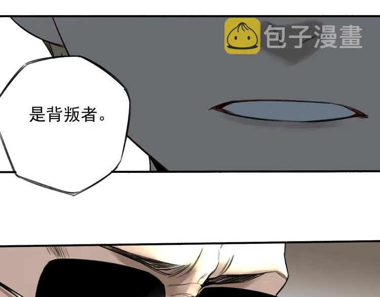 第15话 盛宴前夕 第31页