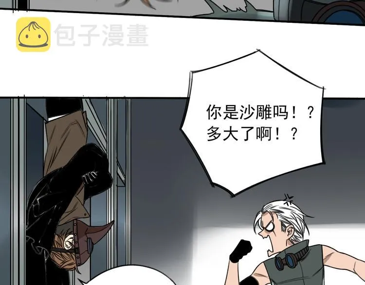 第15话 盛宴前夕 第58页