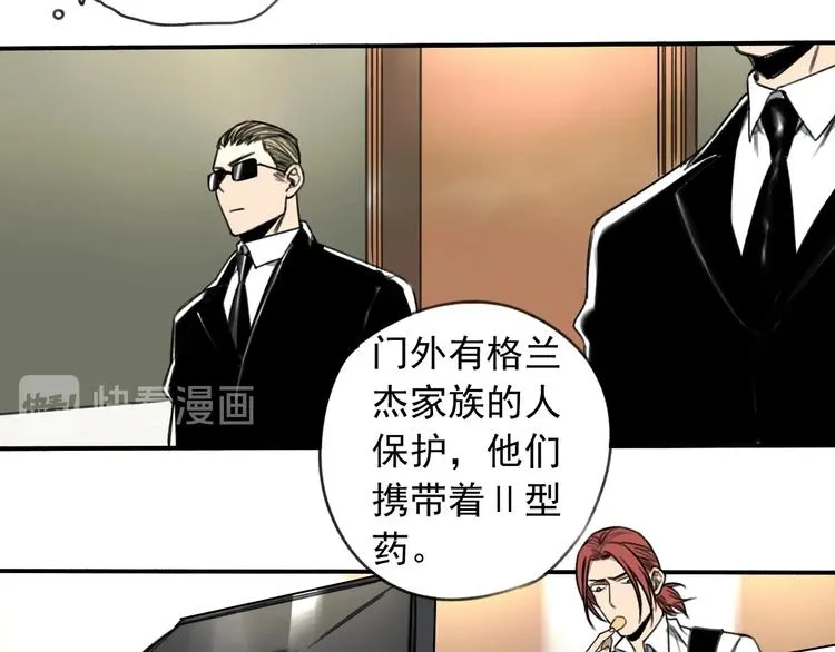 第16话 隔墙有耳 第14页
