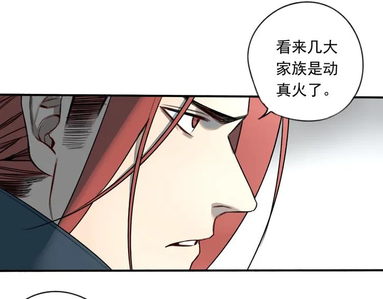 第17话 请君入瓮 第18页