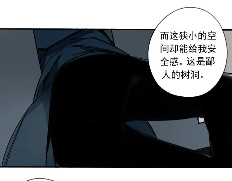 第17话 请君入瓮 第43页