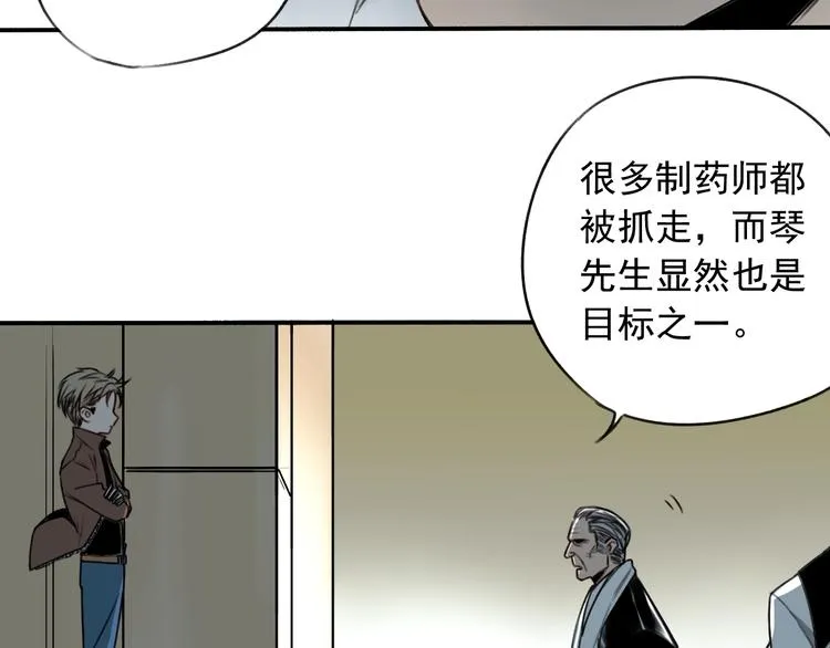 第18话 秘密武器 第4页