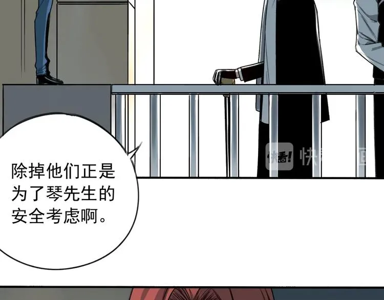 第18话 秘密武器 第5页