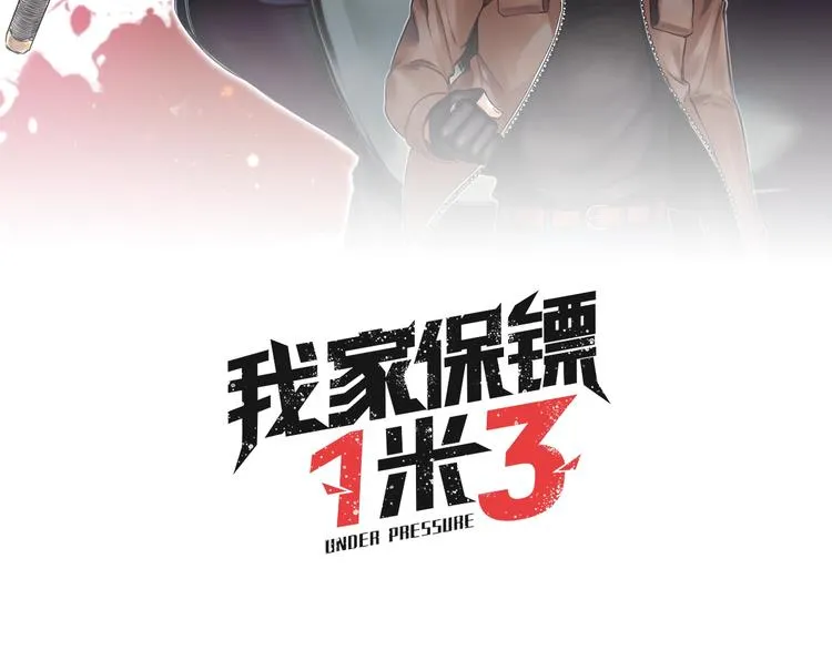 第18话 秘密武器 第12页