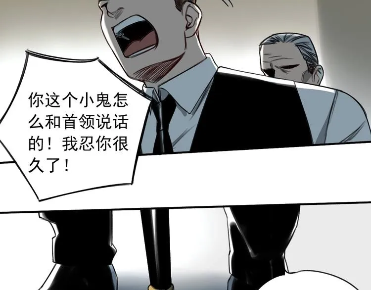 第18话 秘密武器 第14页