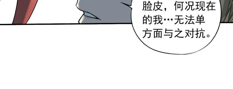 第18话 秘密武器 第19页