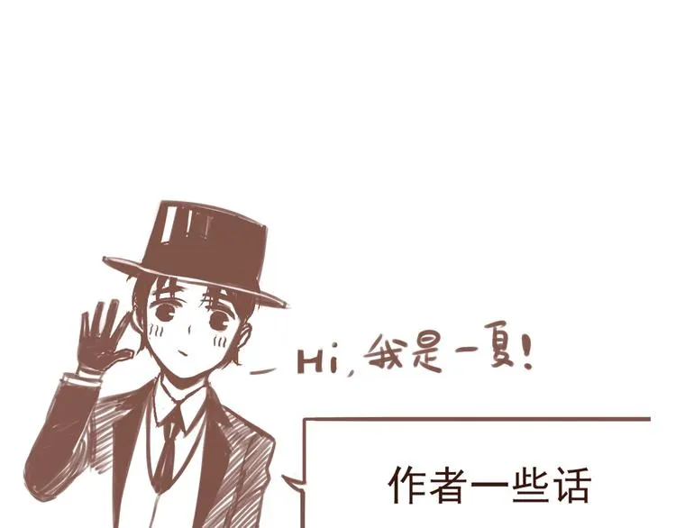 第18话 秘密武器 第67页