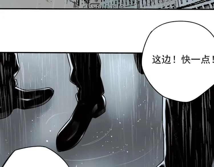 第19话 我这话很帅 第3页