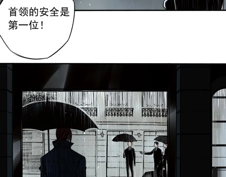 第19话 我这话很帅 第4页