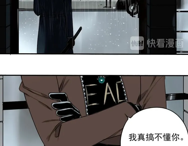 第19话 我这话很帅 第5页